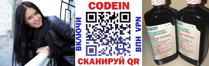 Кодеиновый сироп Lean Purple Drank  наркошоп  Семилуки 